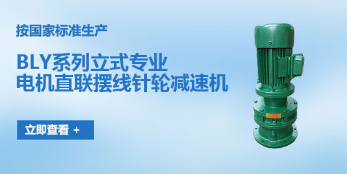 R系列減速機(jī)
